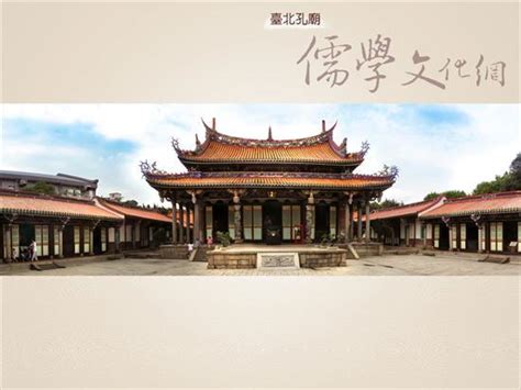 陰陽圖|臺北市孔廟儒學文化網(Taipei Confucius Temple Confucian。